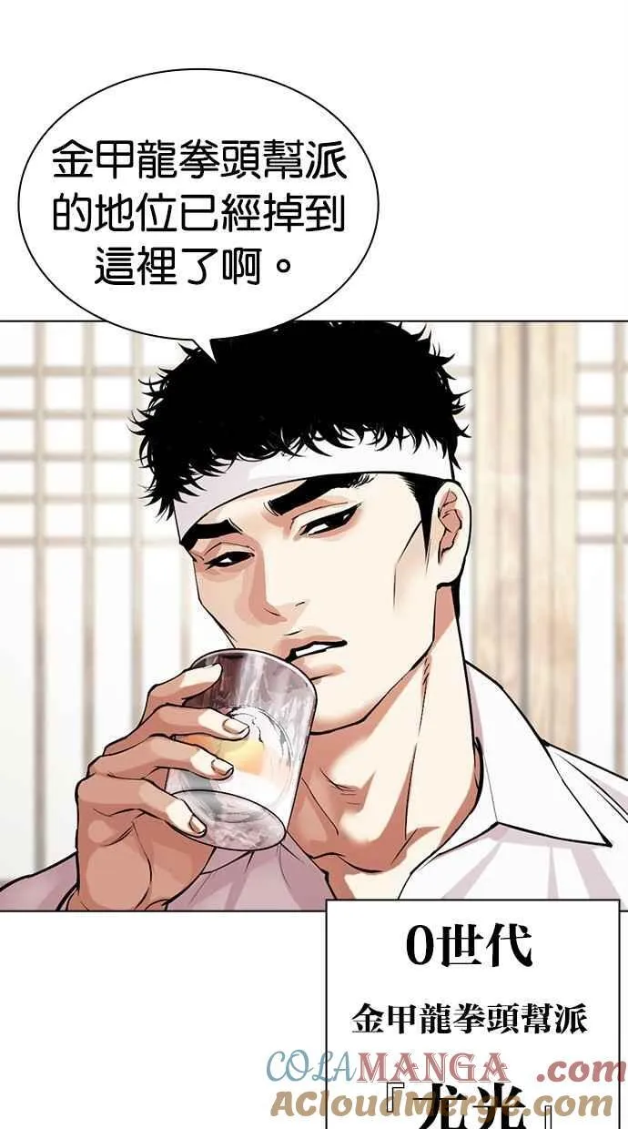 [第488话] 天俩 [07] 第13页