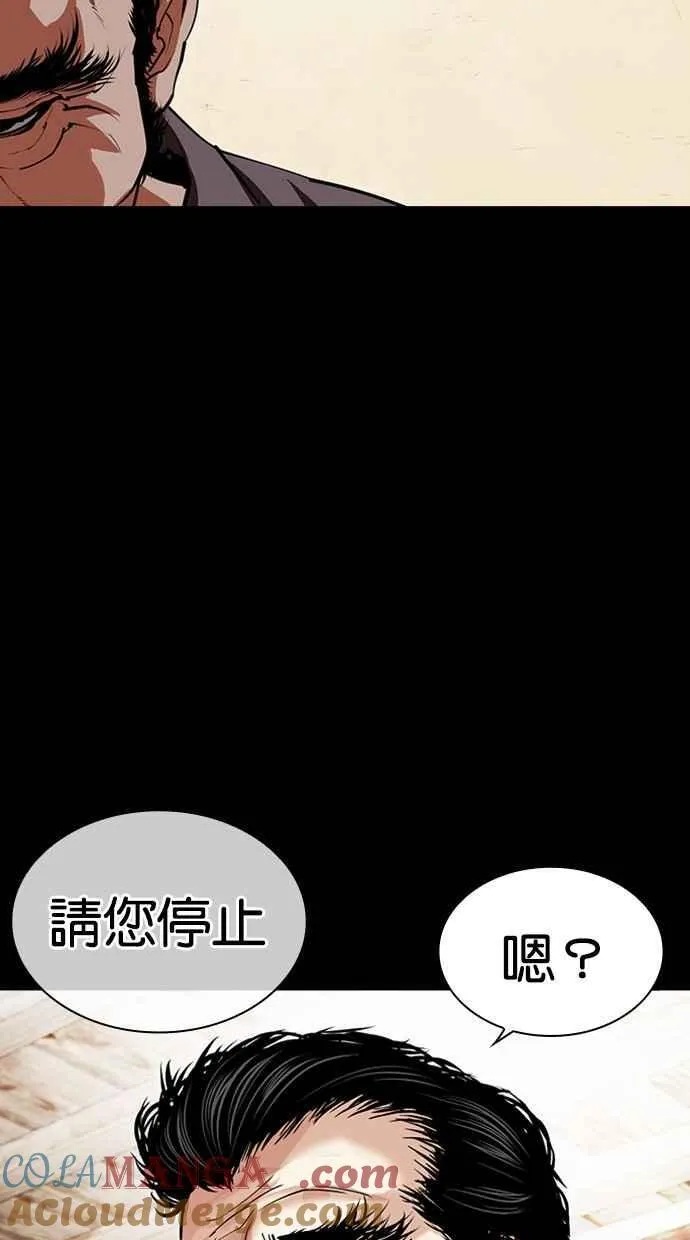 [第488话] 天俩 [07] 第81页