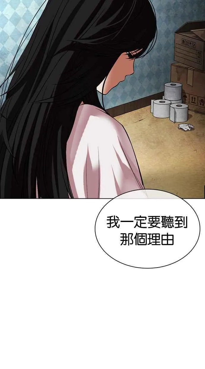 [第488话] 天俩 [07] 第39页