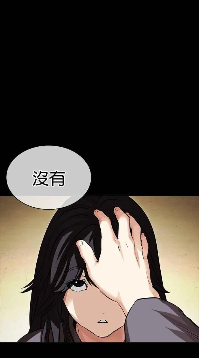 [第488话] 天俩 [07] 第74页