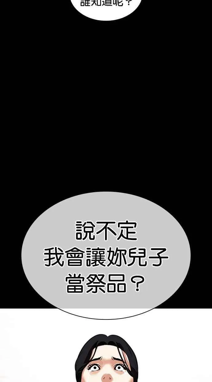 [第488话] 天俩 [07] 第87页