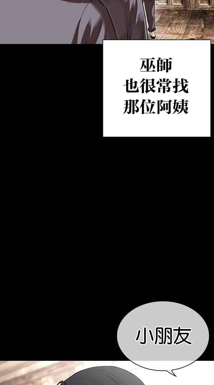 [第488话] 天俩 [07] 第50页