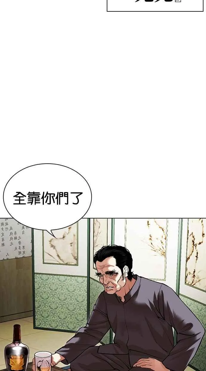 [第488话] 天俩 [07] 第14页