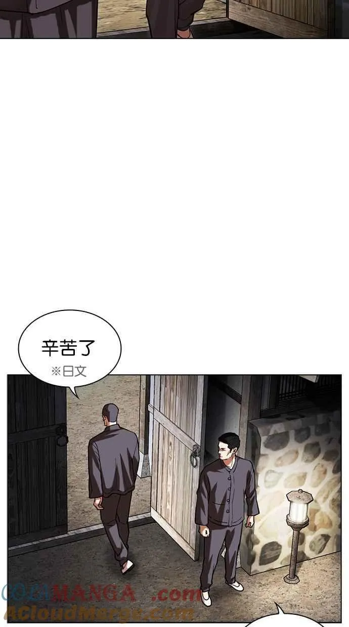 [第488话] 天俩 [07] 第129页