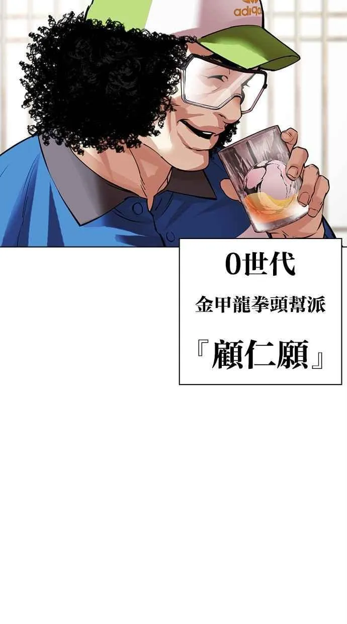 [第488话] 天俩 [07] 第12页