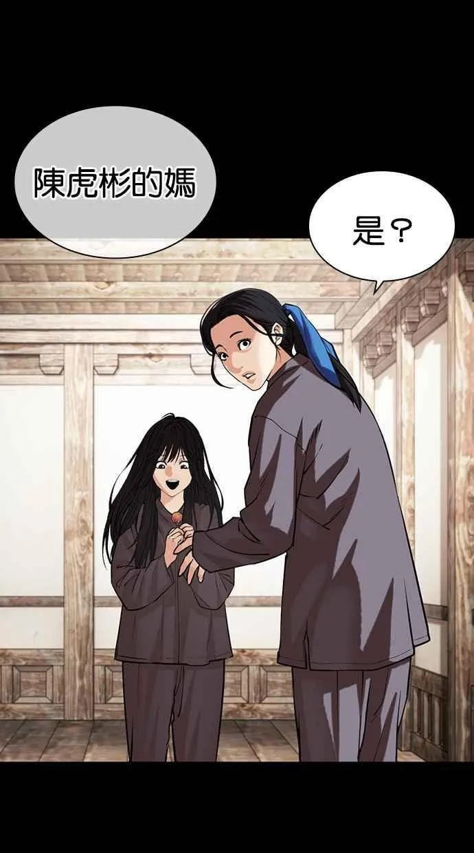 [第488话] 天俩 [07] 第56页