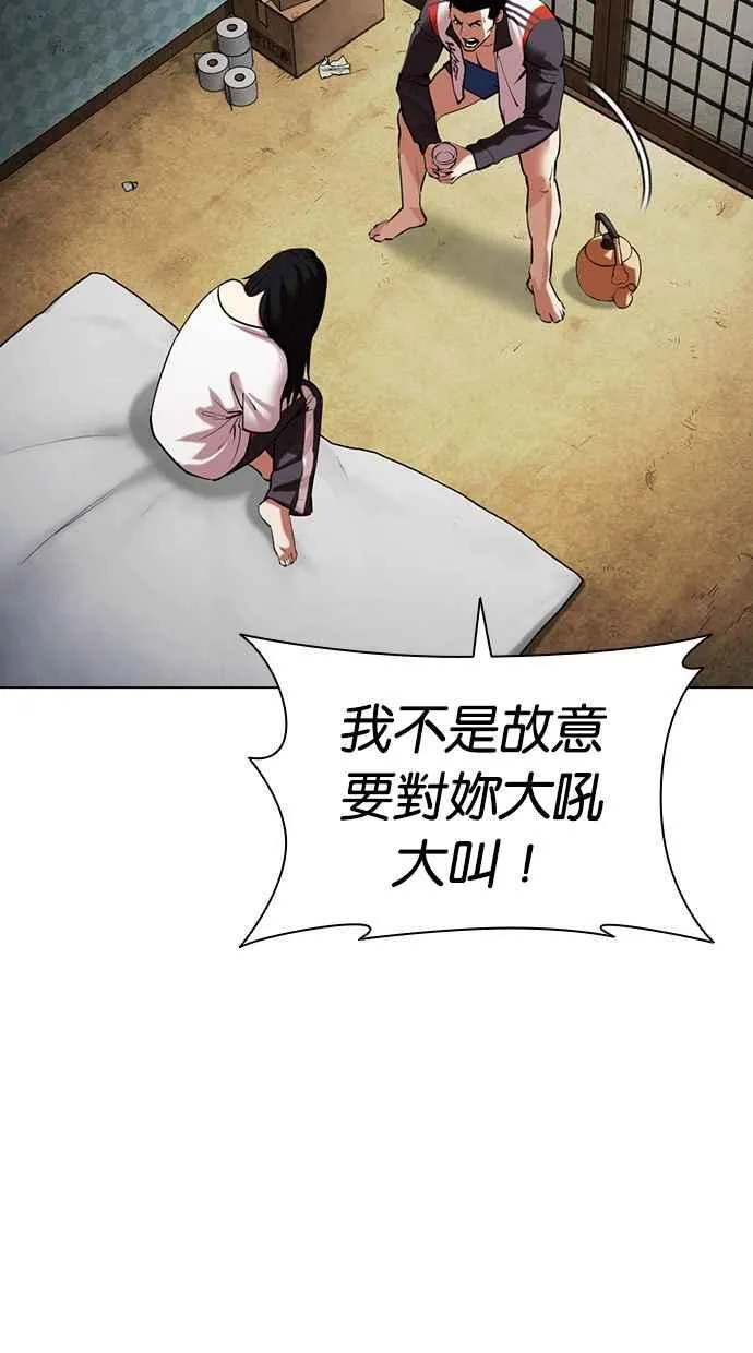 [第488话] 天俩 [07] 第34页