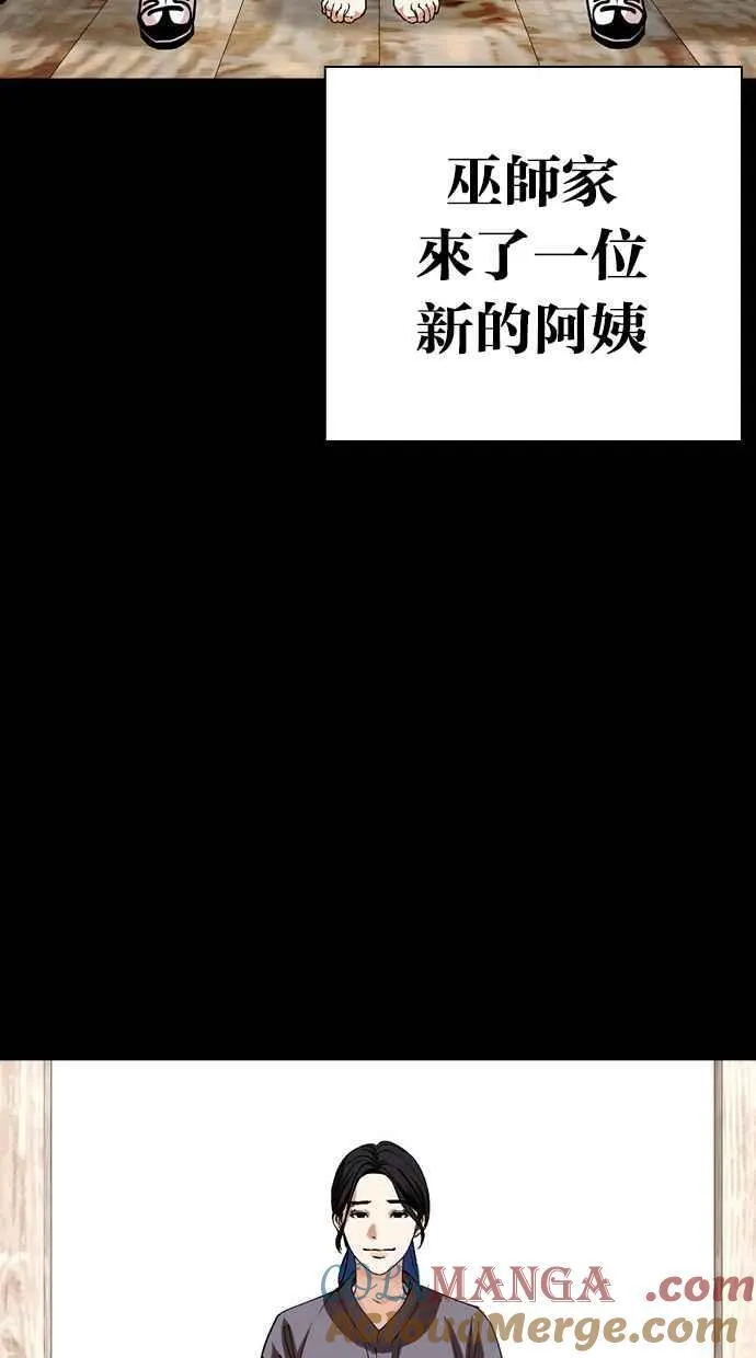 [第488话] 天俩 [07] 第45页