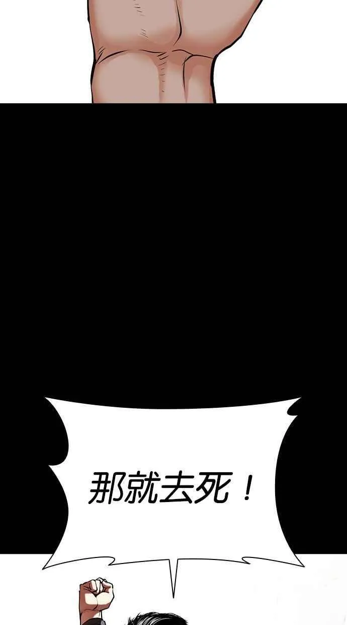 [第488话] 天俩 [07] 第103页