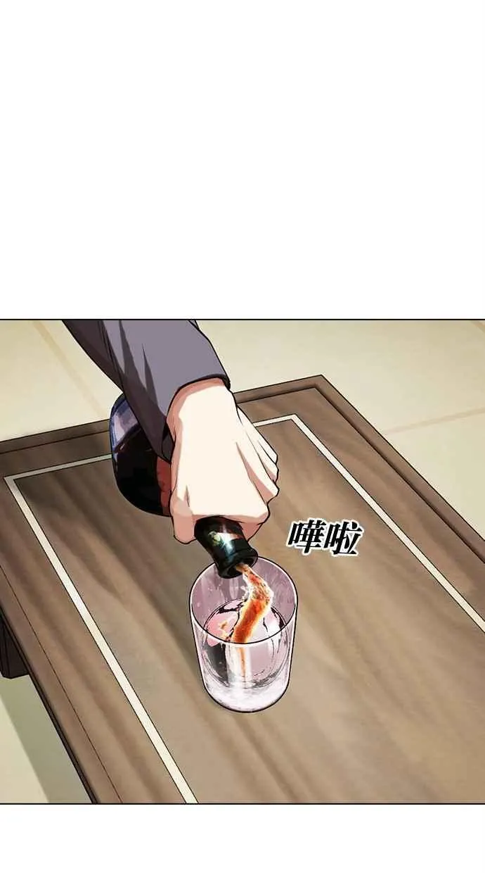 [第488话] 天俩 [07] 第2页