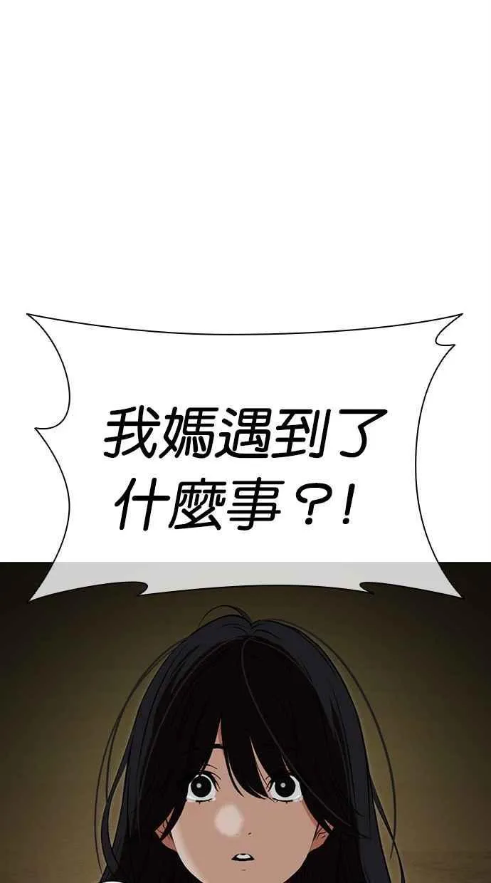 [第488话] 天俩 [07] 第24页