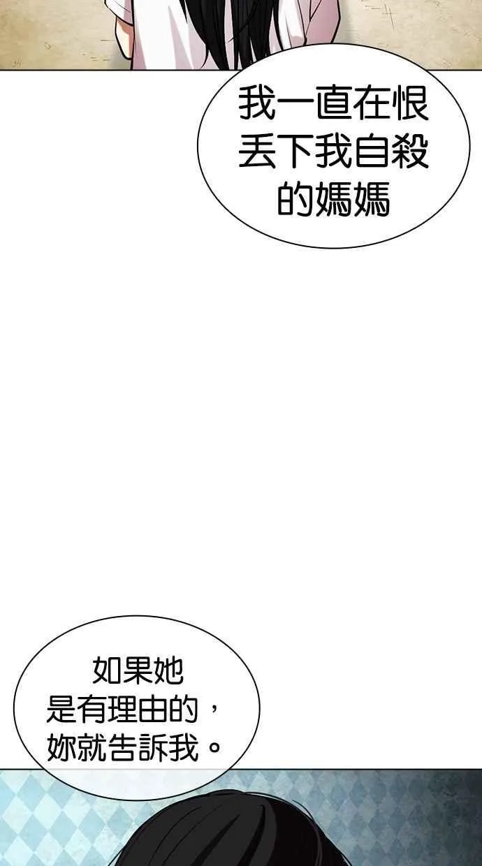 [第488话] 天俩 [07] 第38页