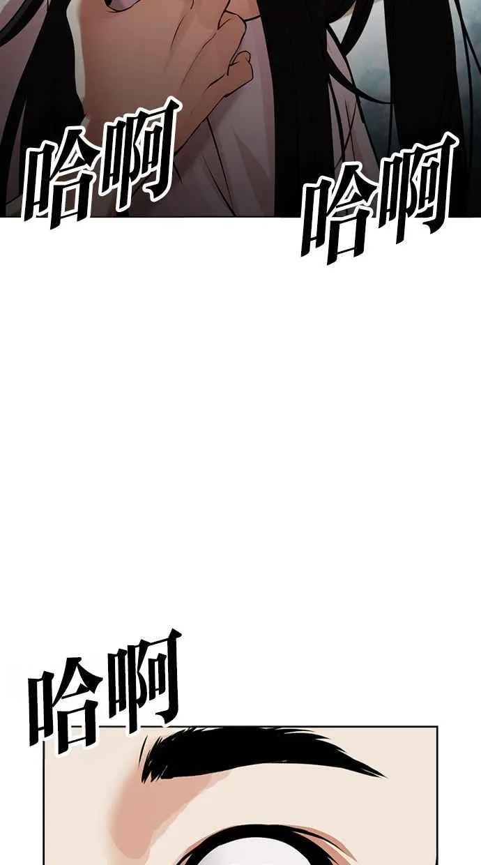 [第488话] 天俩 [07] 第32页