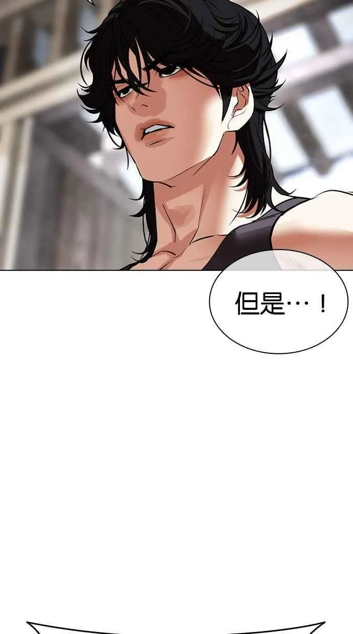 [第489话] 天俩 [08] 第139页