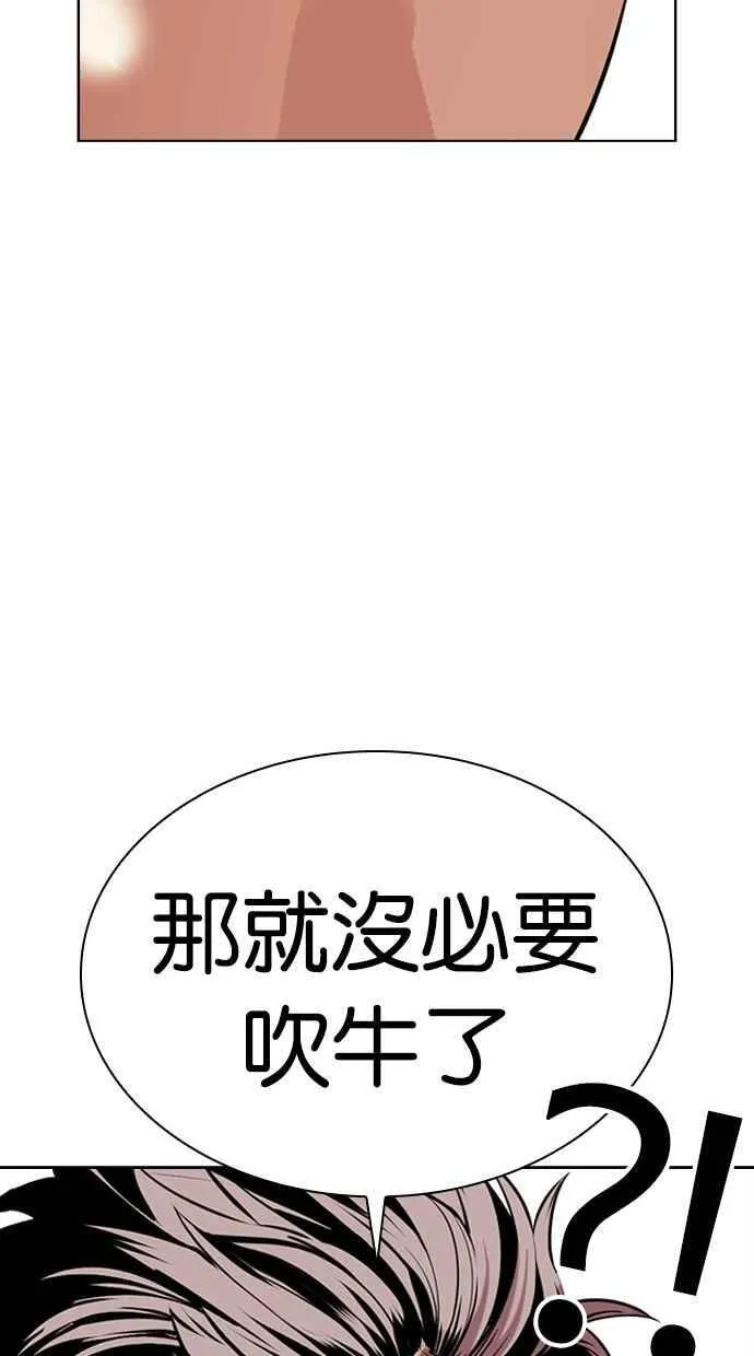 [第489话] 天俩 [08] 第62页