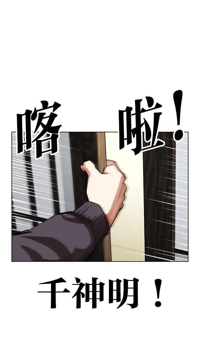 [第489话] 天俩 [08] 第36页