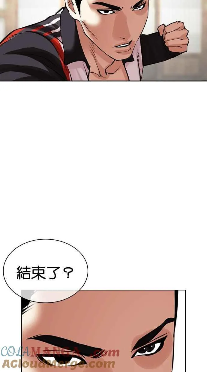 [第489话] 天俩 [08] 第61页