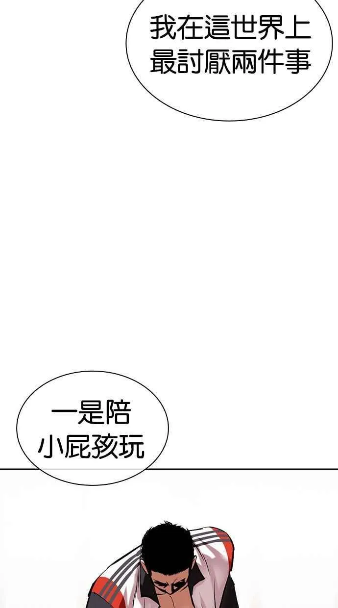 [第489话] 天俩 [08] 第56页