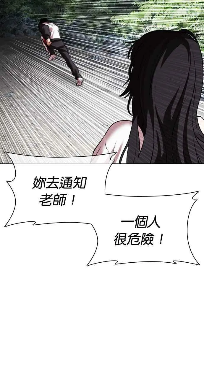 [第489话] 天俩 [08] 第8页