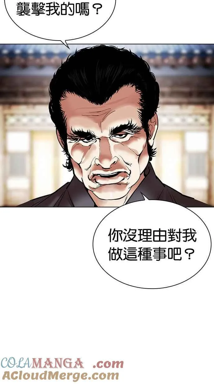 [第489话] 天俩 [08] 第149页