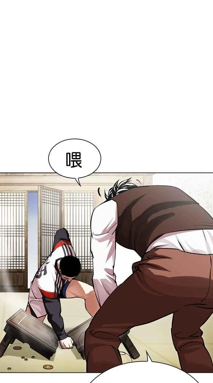 [第489话] 天俩 [08] 第55页