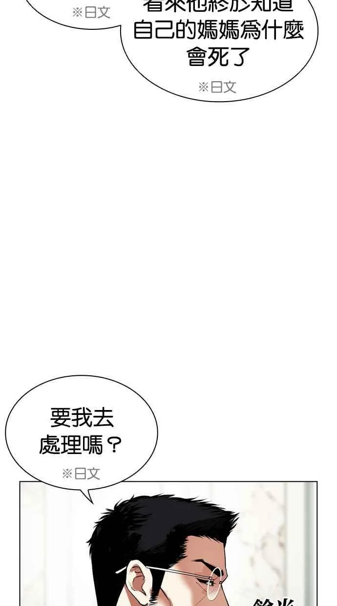 [第489话] 天俩 [08] 第42页