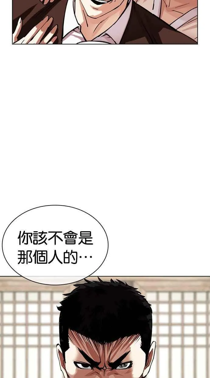 [第489话] 天俩 [08] 第48页