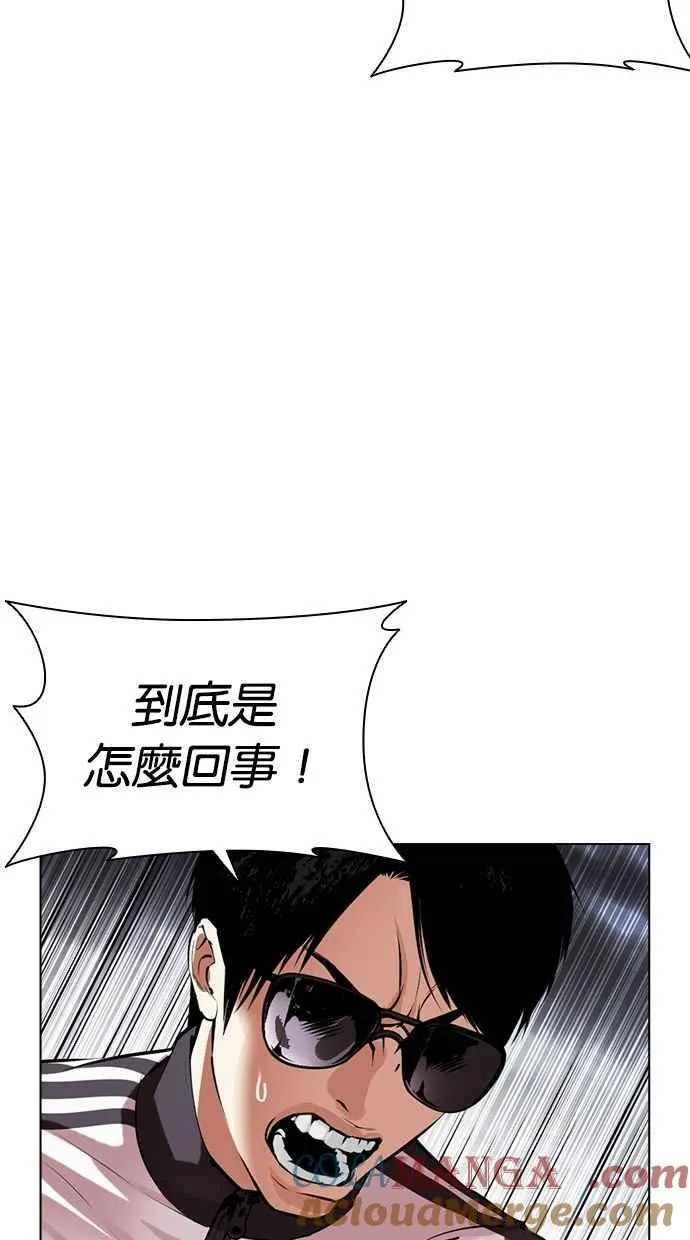 [第489话] 天俩 [08] 第97页