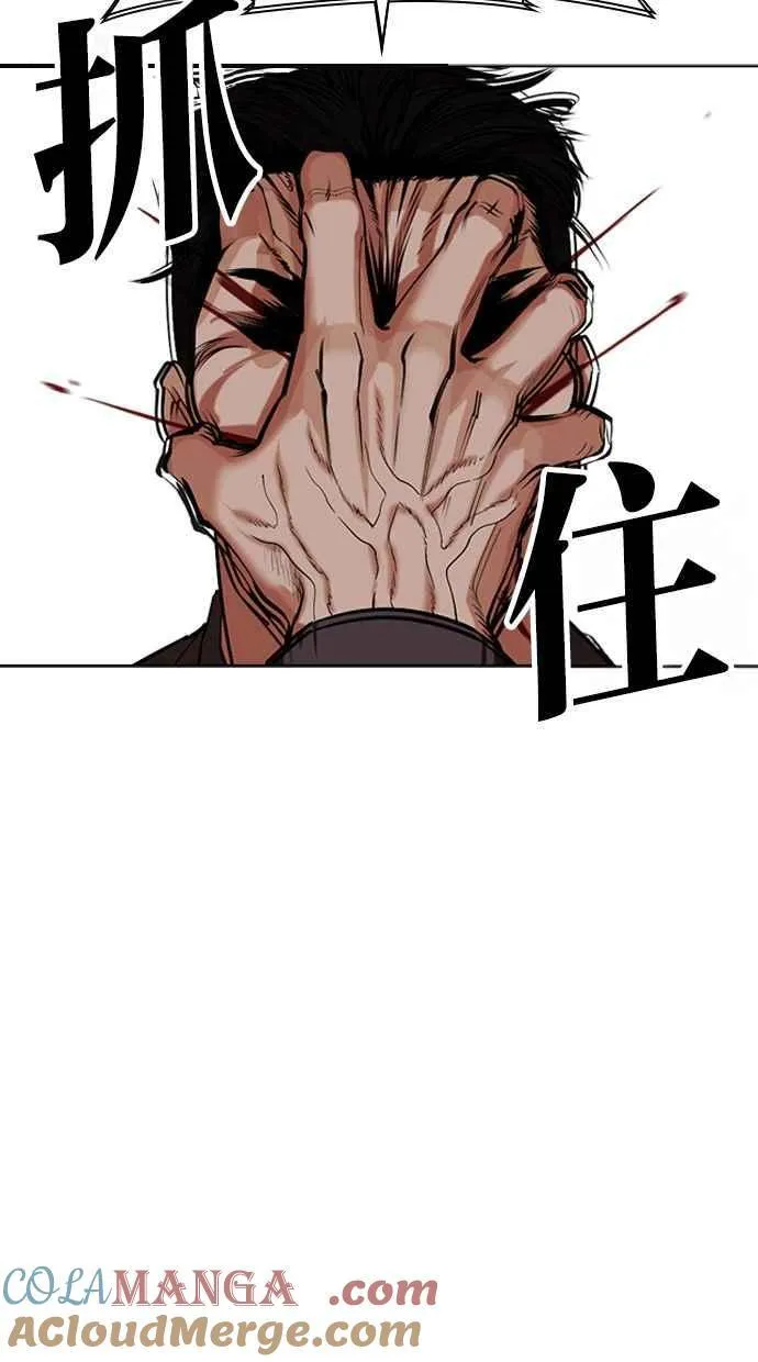 [第489话] 天俩 [08] 第17页