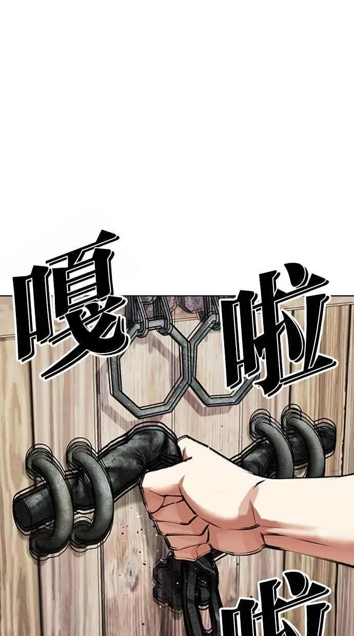 [第489话] 天俩 [08] 第144页