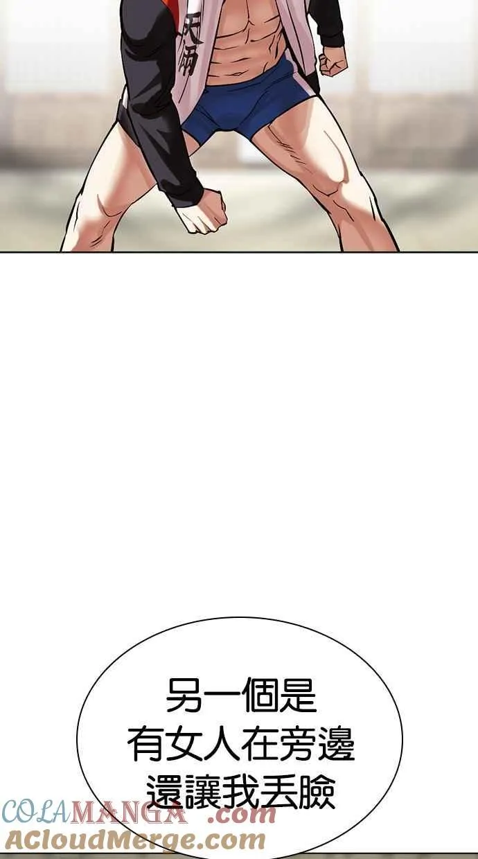 [第489话] 天俩 [08] 第57页