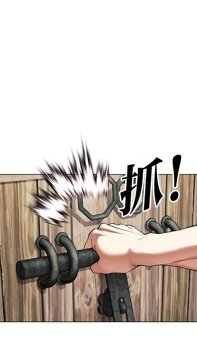 [第489话] 天俩 [08] 第143页