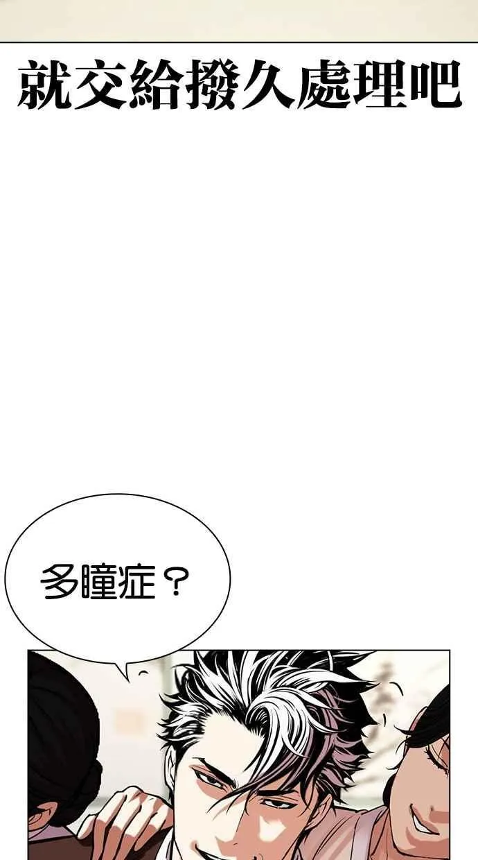 [第489话] 天俩 [08] 第47页