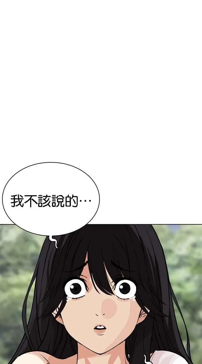 [第489话] 天俩 [08] 第6页