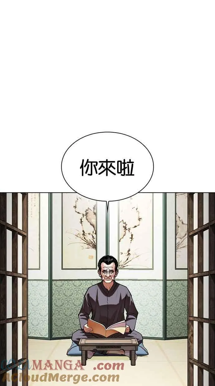 [第489话] 天俩 [08] 第37页