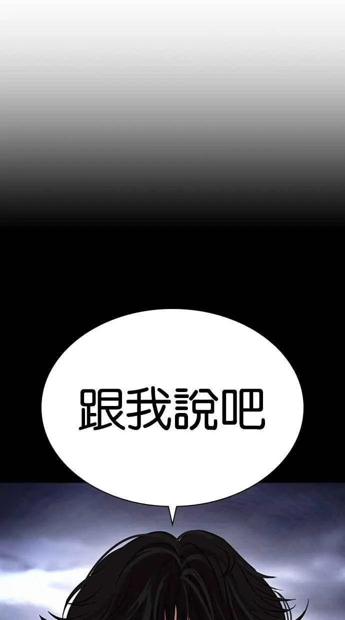 [第489话] 天俩 [08] 第151页