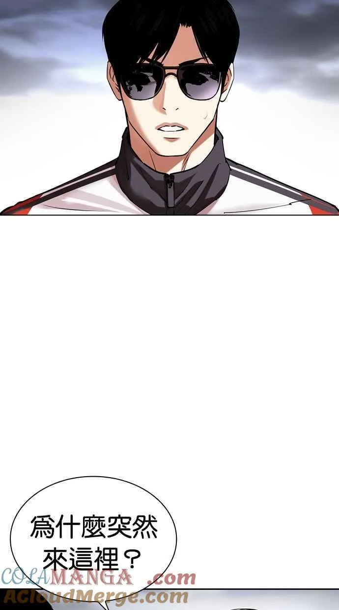 [第489话] 天俩 [08] 第89页