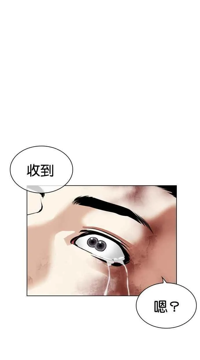 [第489话] 天俩 [08] 第107页