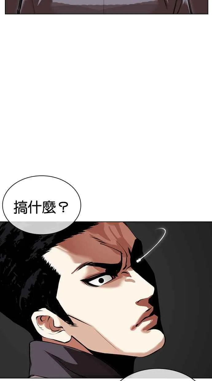 [第489话] 天俩 [08] 第31页