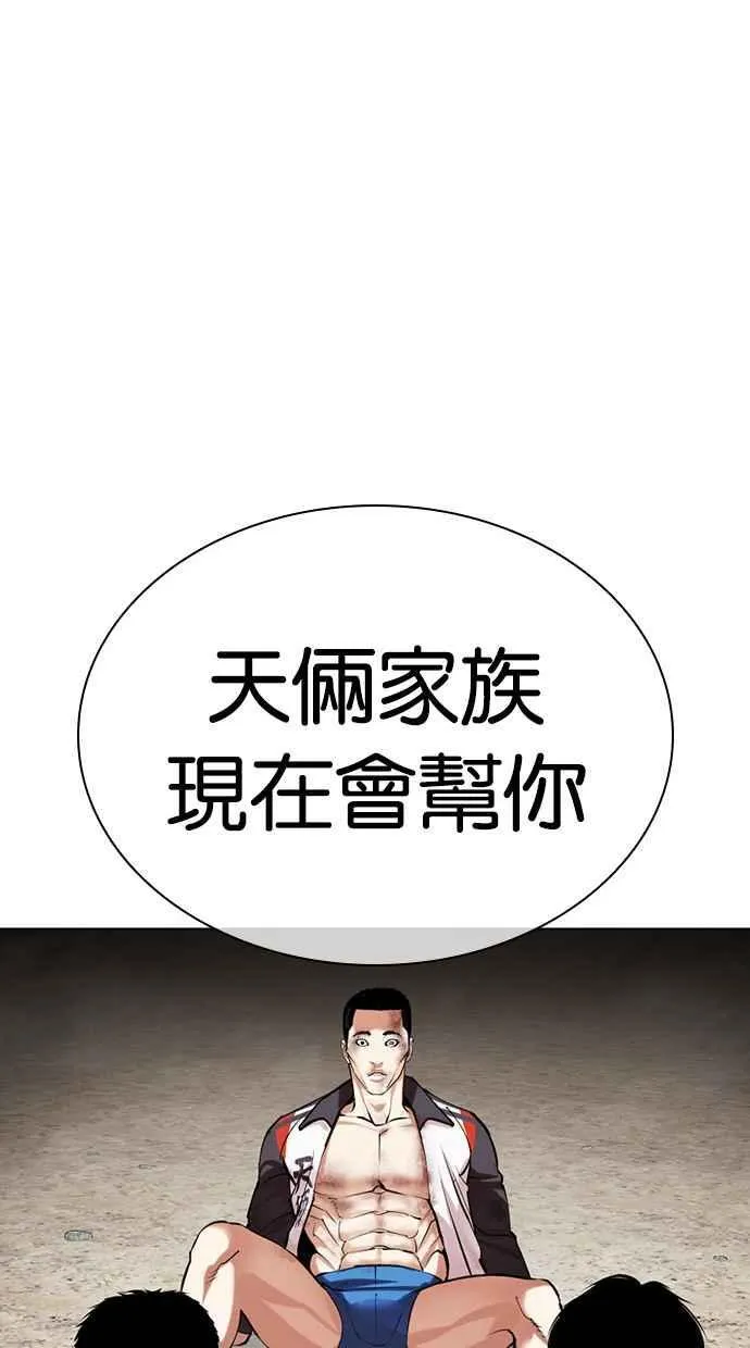 [第489话] 天俩 [08] 第108页