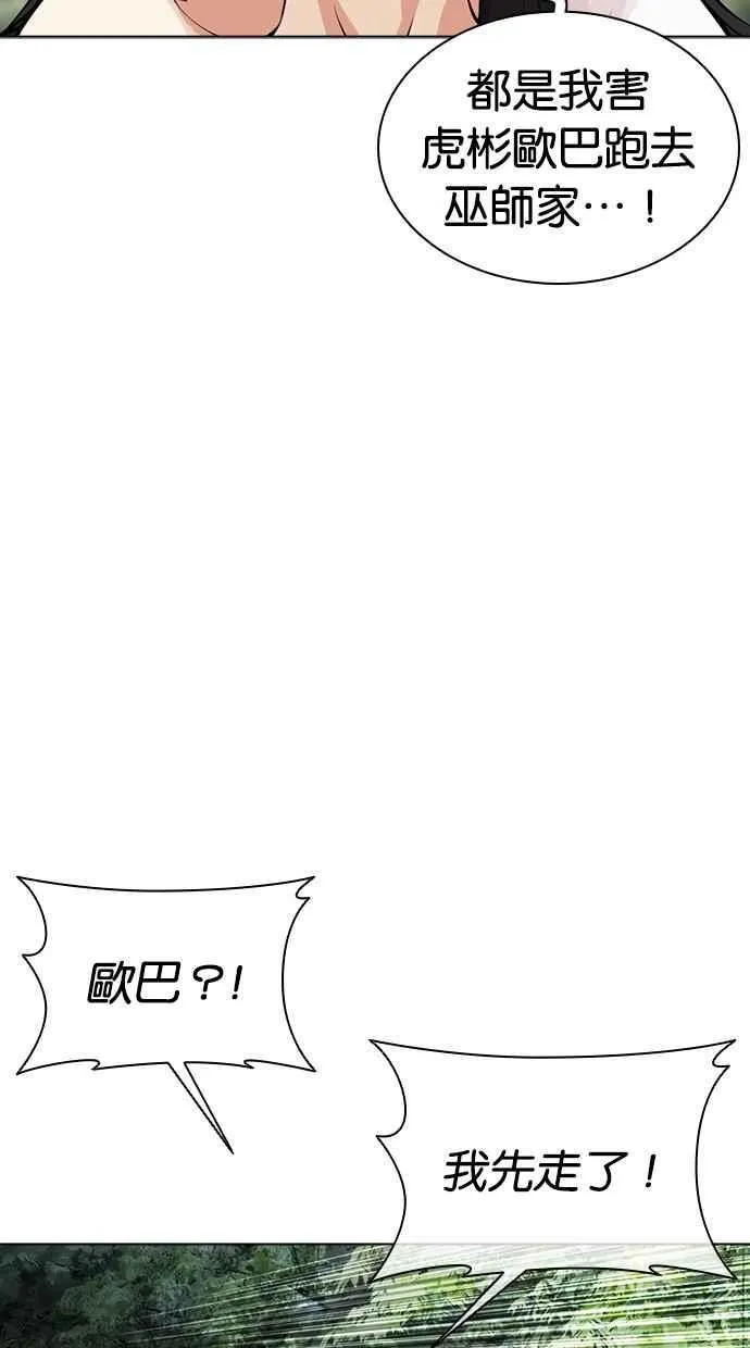 [第489话] 天俩 [08] 第7页
