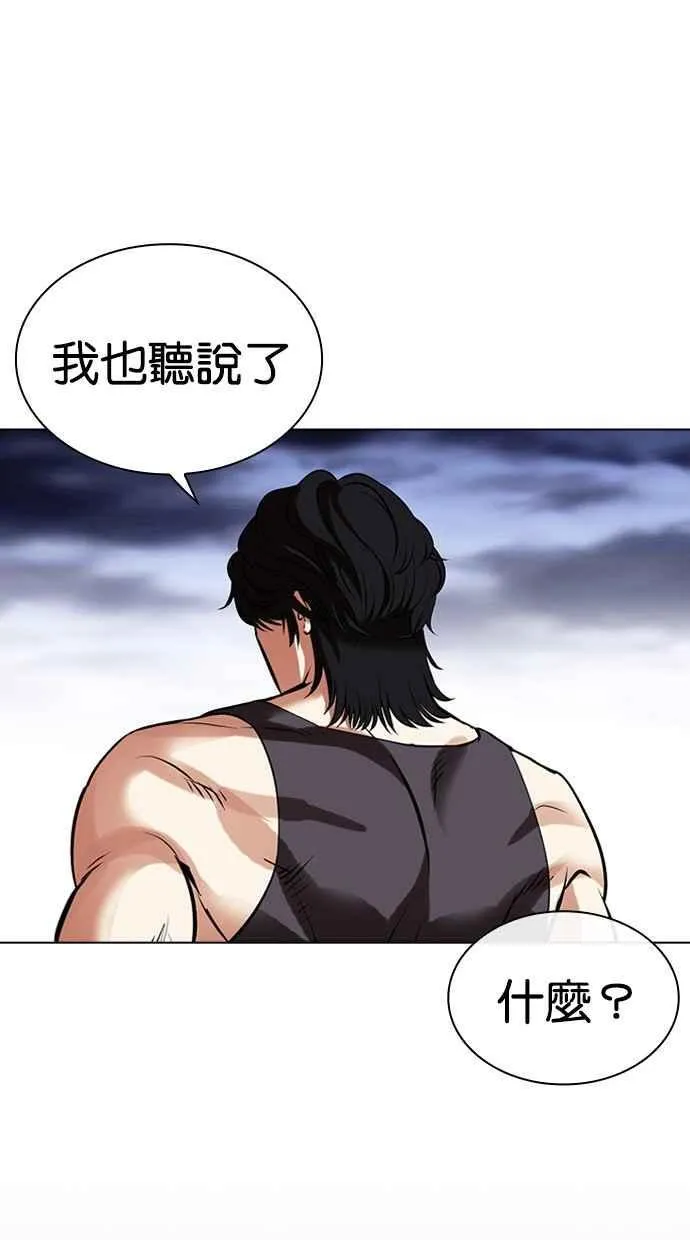 [第489话] 天俩 [08] 第150页