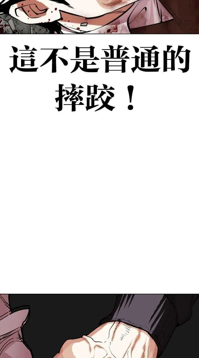 [第489话] 天俩 [08] 第75页