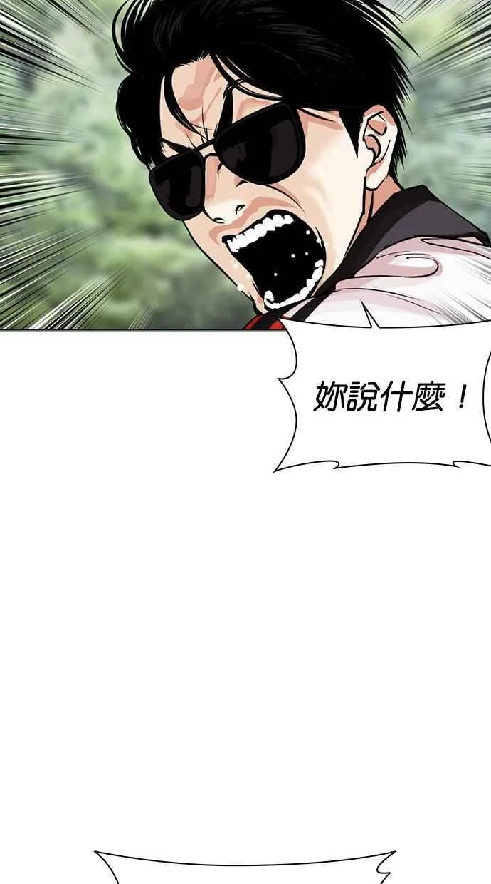 [第489话] 天俩 [08] 第4页