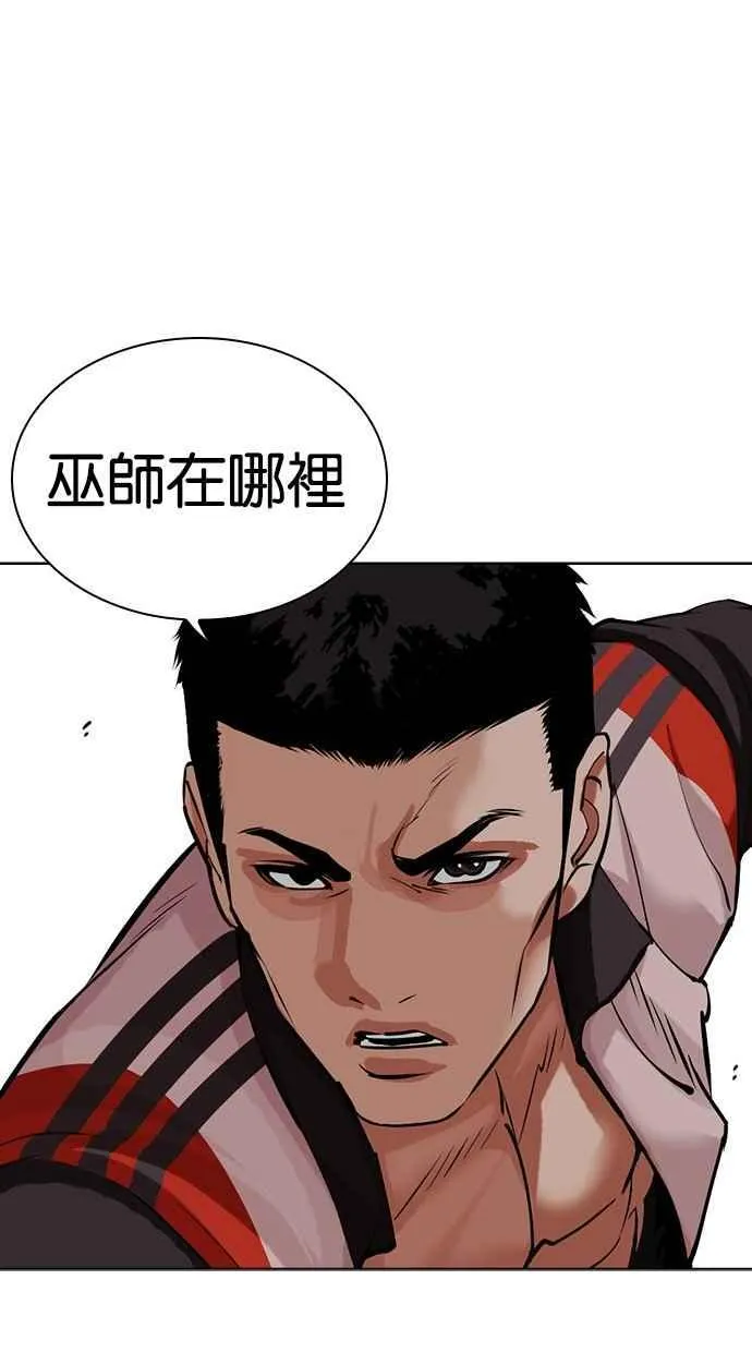 [第489话] 天俩 [08] 第54页