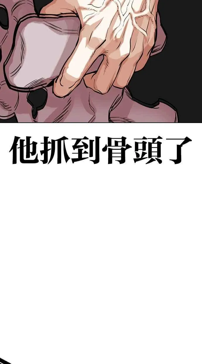 [第489话] 天俩 [08] 第76页