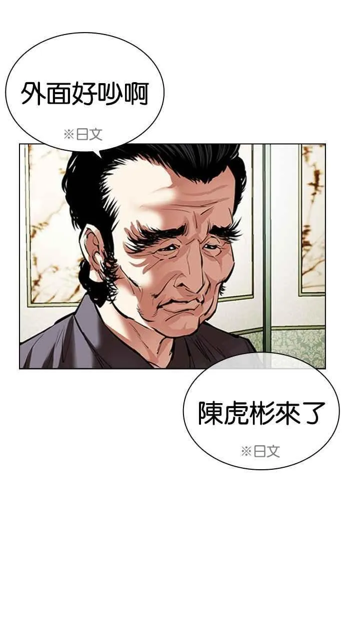 [第489话] 天俩 [08] 第40页