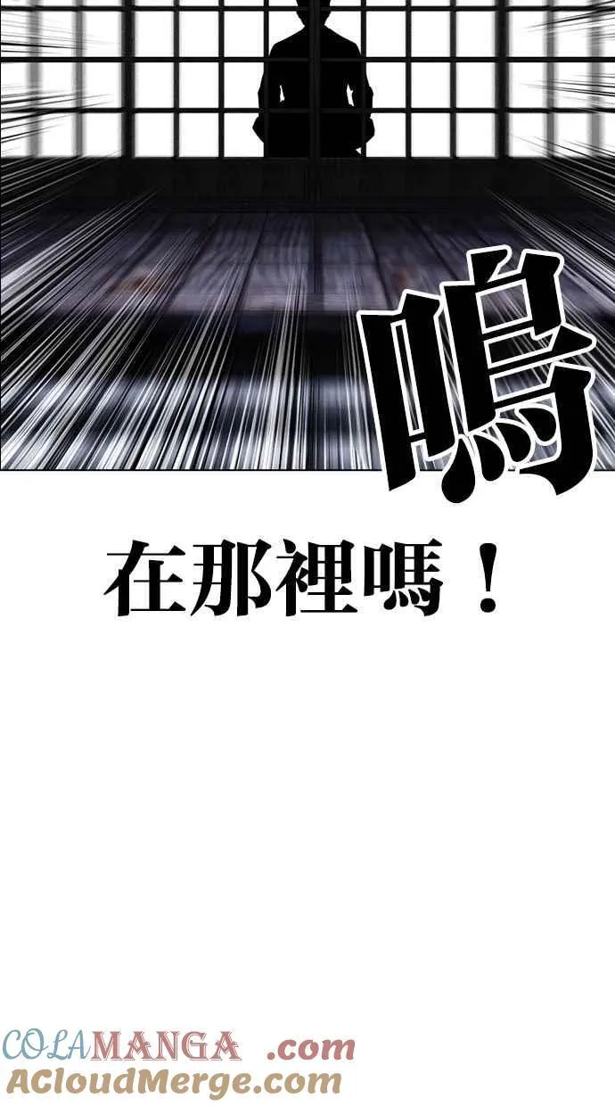 [第489话] 天俩 [08] 第33页