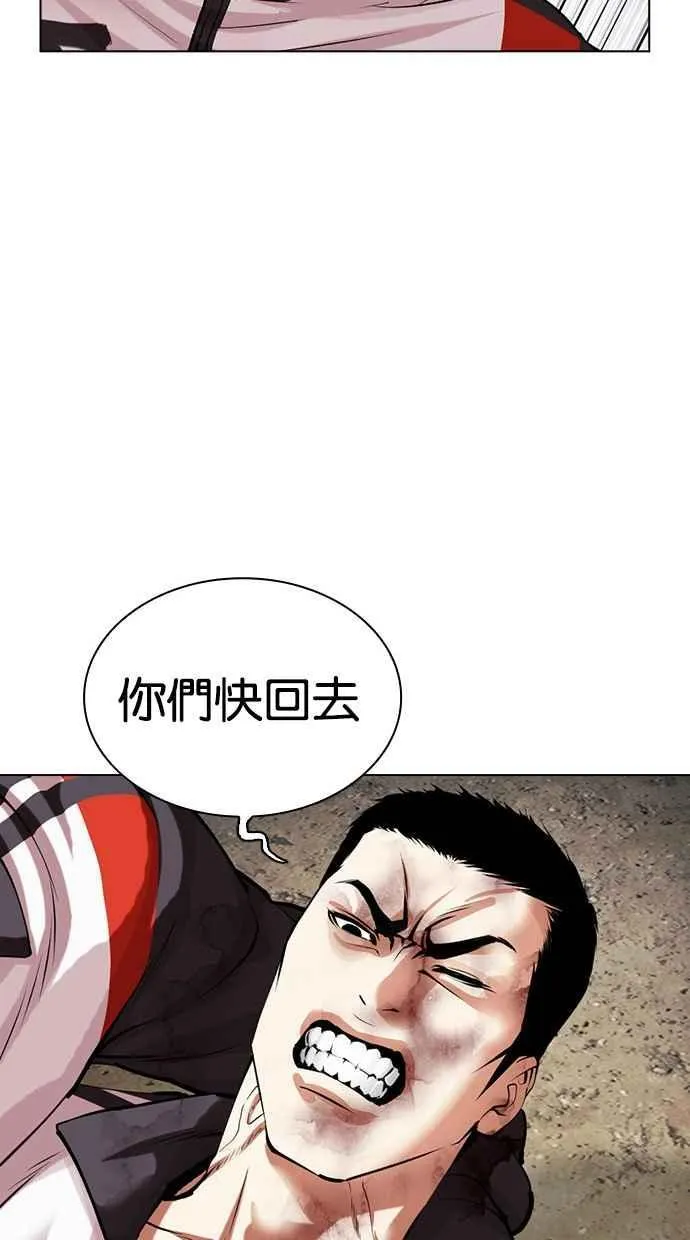 [第489话] 天俩 [08] 第98页