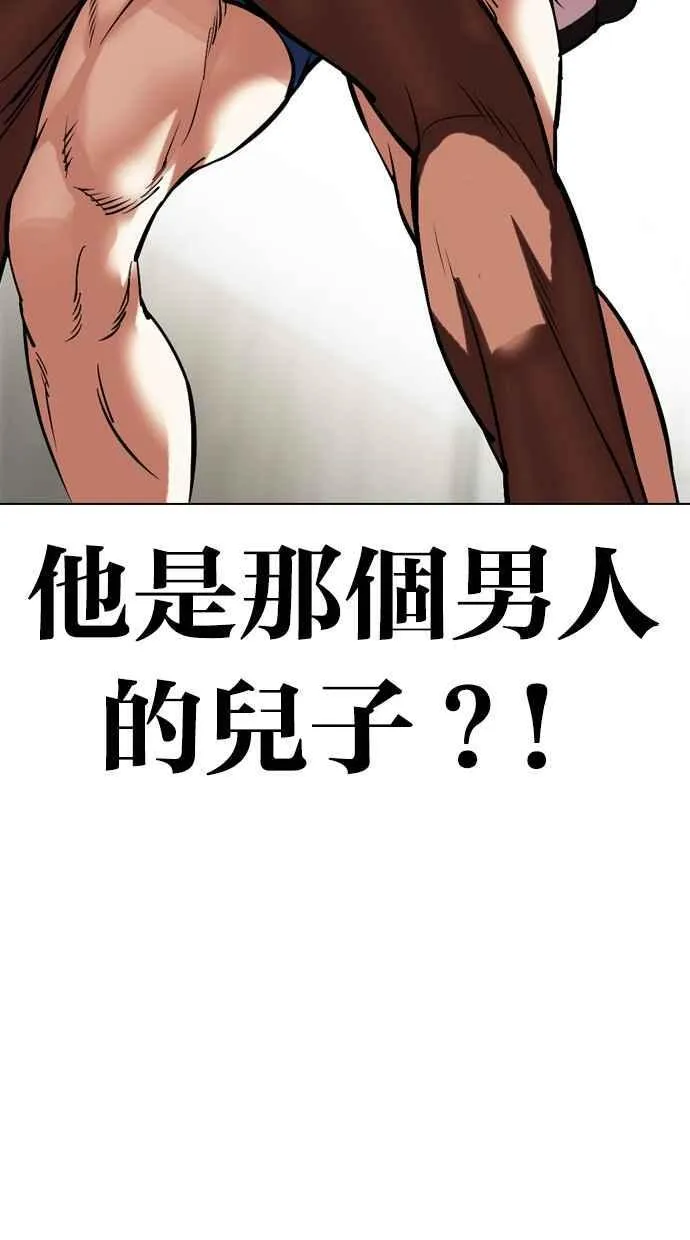 [第489话] 天俩 [08] 第83页